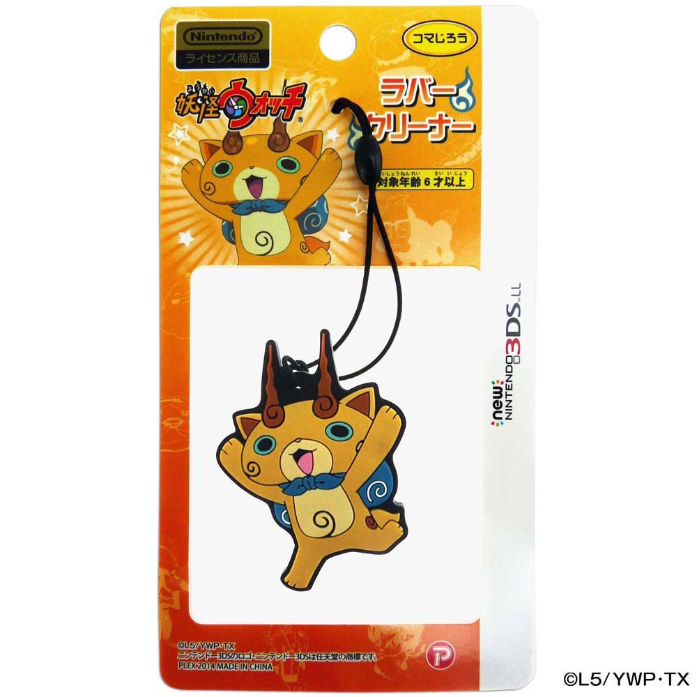 (未使用･未開封品)妖怪ウォッチ NINTENDO 3DSLL対応 ラバークリーナー コマじろう Amazon | 妖怪ウォッチ new NINTENDO 3DSLL 対応 ラバー